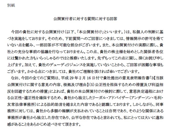 詳説公開買付制度・大量保有報告制度Q&A | 三井 秀範, 土本 一郎