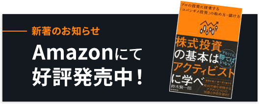 新著のお知らせ